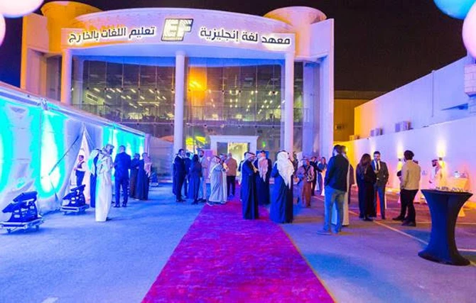 Education experts predict improvement in English-language skills in Saudi Arabia