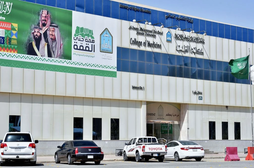 A picture taken on March 9, 2020, shows the entrance of the closed faculty of medicine at Imam Saud university in the Saudi capital Riyadh. (AFP)
