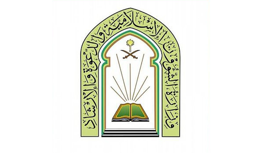 Saudi Islamic Affairs Ministry launches new service