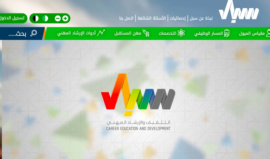 Saudi job seekers urged to use online career platform
