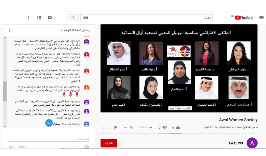 Representatives of international civil society institutions, women’s groups and NGOs participated in the online event.