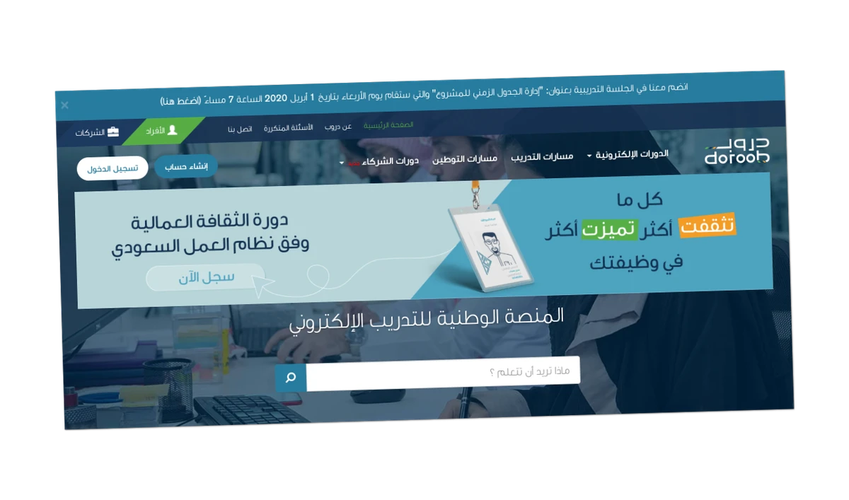 38k people register with Saudi national distance learning platform in 10 days