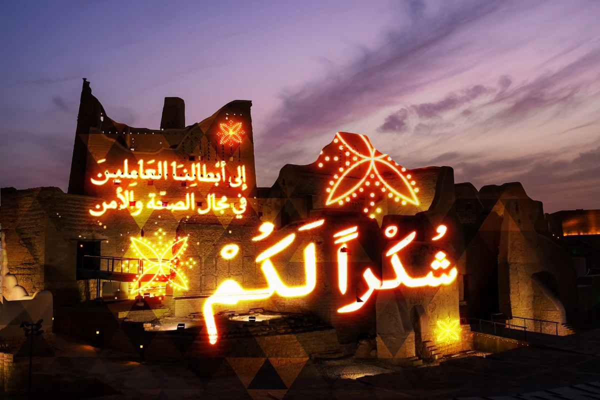 Historic Diriyah lights up in show of gratitude for workers leading coronavirus fight