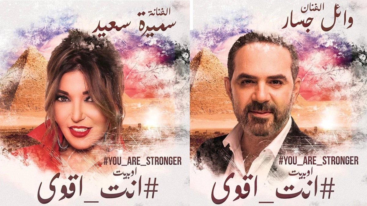 Arab celebs sing in support of COVID-19 patients