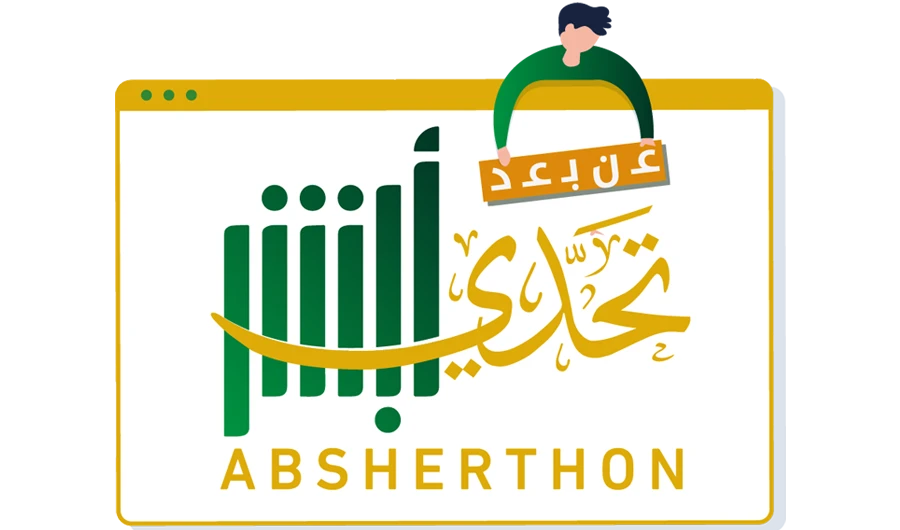 Saudi Arabia's Absher Challenge adds a third track for remote services