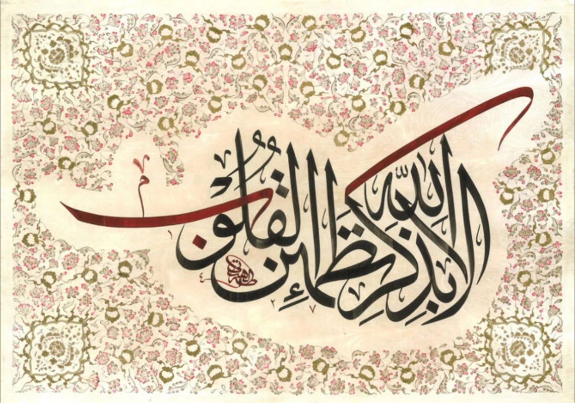Calligraphy artist Taha Al-Hiti created this artwork. (Supplied)