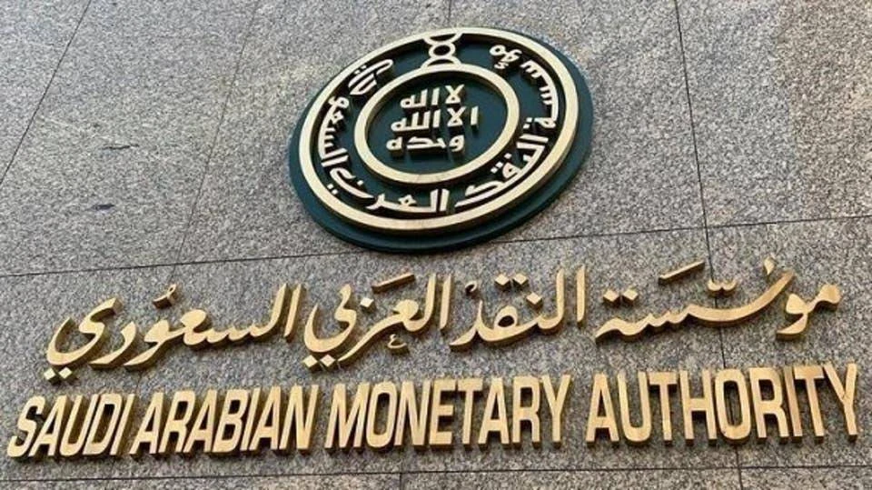 The Saudi Monetary Authority directed banks to postpone the payment of 3-month installments for all financing products without any fees on Friday. (File)