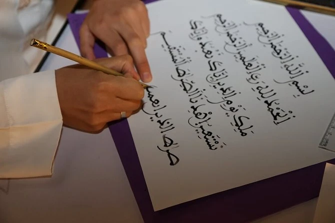Saudi Arabia’s Ministry of Culture declared 2020 the Year of Arabic Calligraphy. (AN)