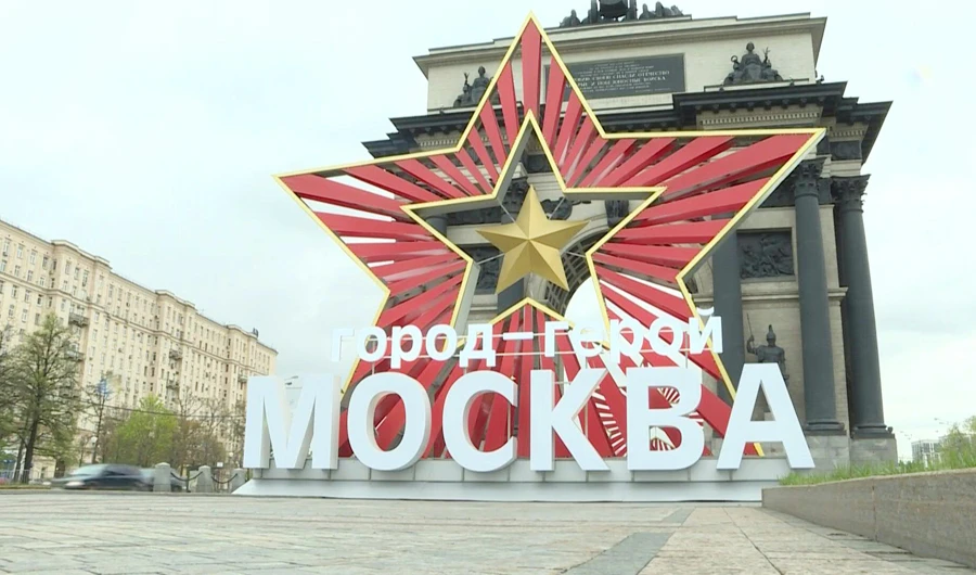 In downtown Moscow, red stars and banners adorn avenues, bridges and famous landmarks such as Kremlin, the Triumphal Arch and the hotel Ukraina. (AFP)