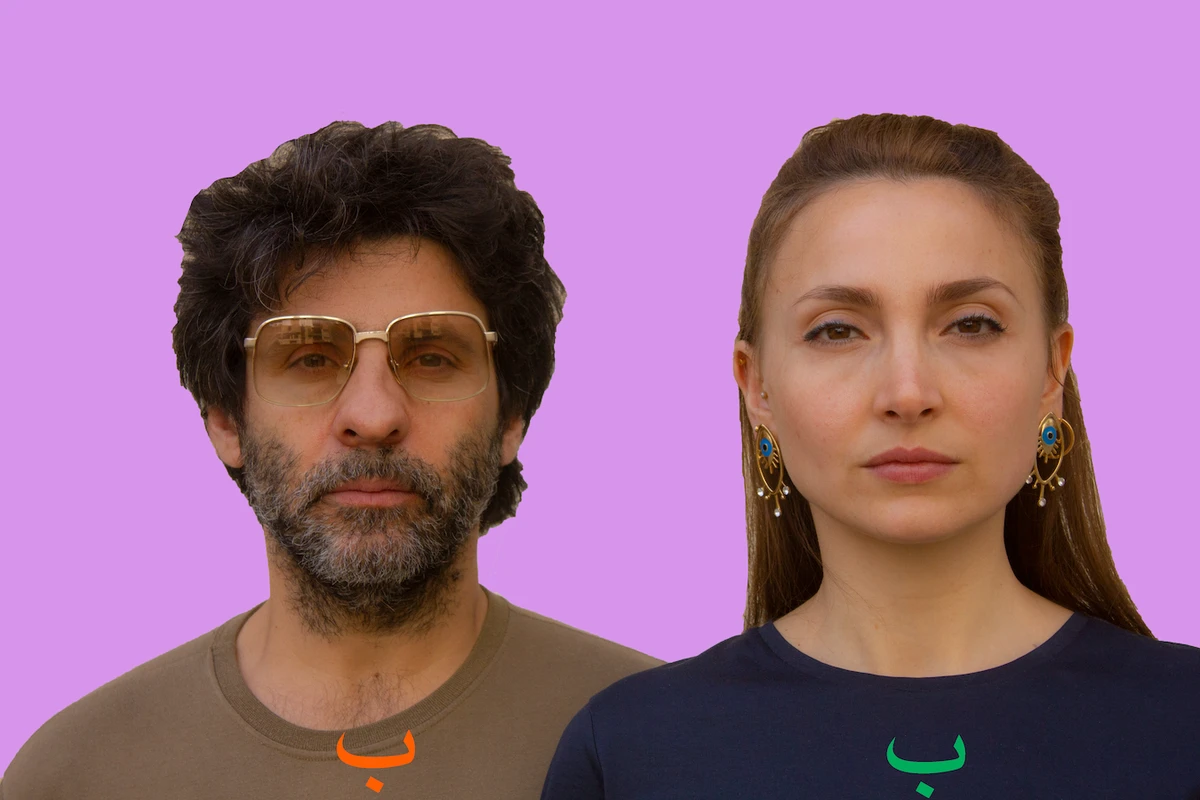 Bedouin Burger is a bold and energetic new collaboration between Zeid Hamdan and the Syrian singer Lynn Adib. (Supplied)