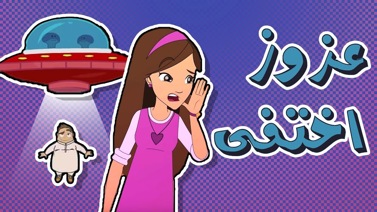 ‘Cartoon Danyah’
