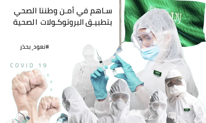 Saudis mourn loss of courageous nurse to COVID-19