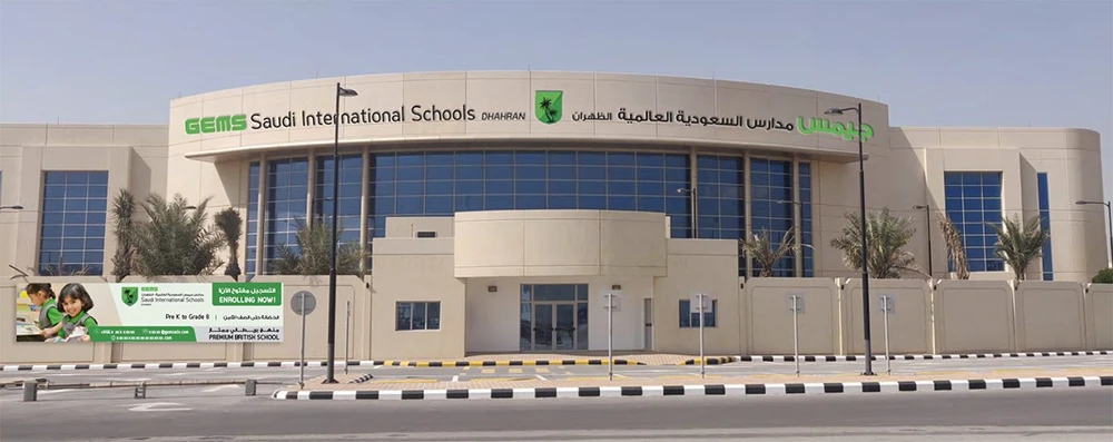 GEMS Saudi International Schools — Dhahran is set in a campus with a total built-up area of 33,000 square meters. The new school has a capacity of 3,100 students.