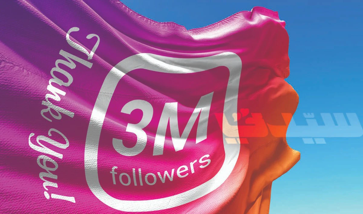 Sayidaty celebrates 3 million Instagram followers