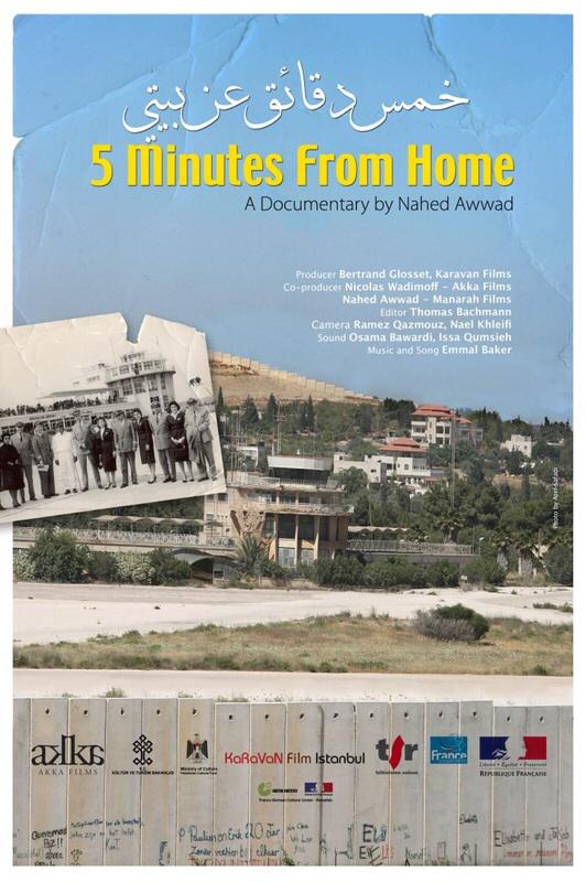 ‘5 Minutes from Home’ (2007)