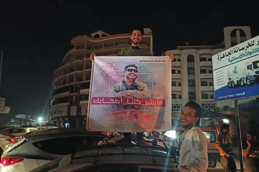 Visually impaired Yemeni groom’s message draws thousands to his wedding in Aden