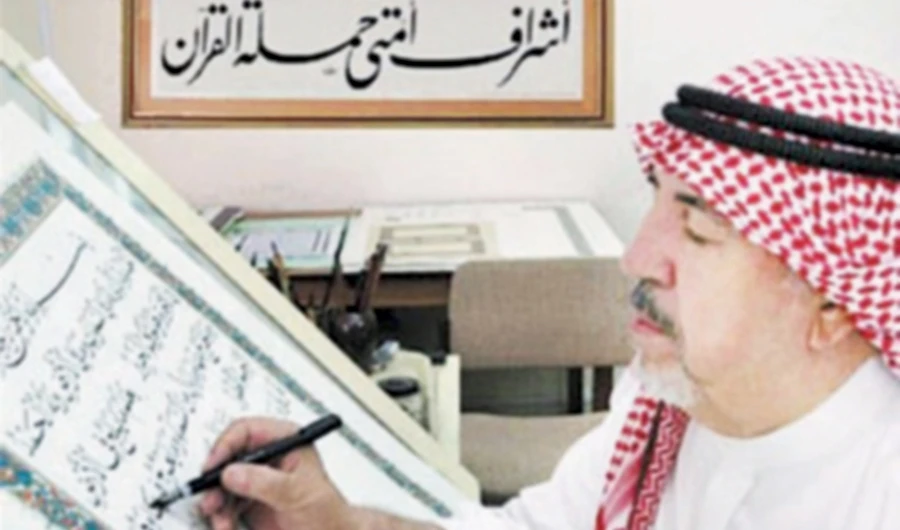 Taha is the official calligrapher of the Qur’an at the King Fahd Complex for the Printing of the Holy Qur’an in Madinah. The 86-year-old is still in the recovery phase, his wife said, and has been advised to rest and to avoid stress. (Supplied)