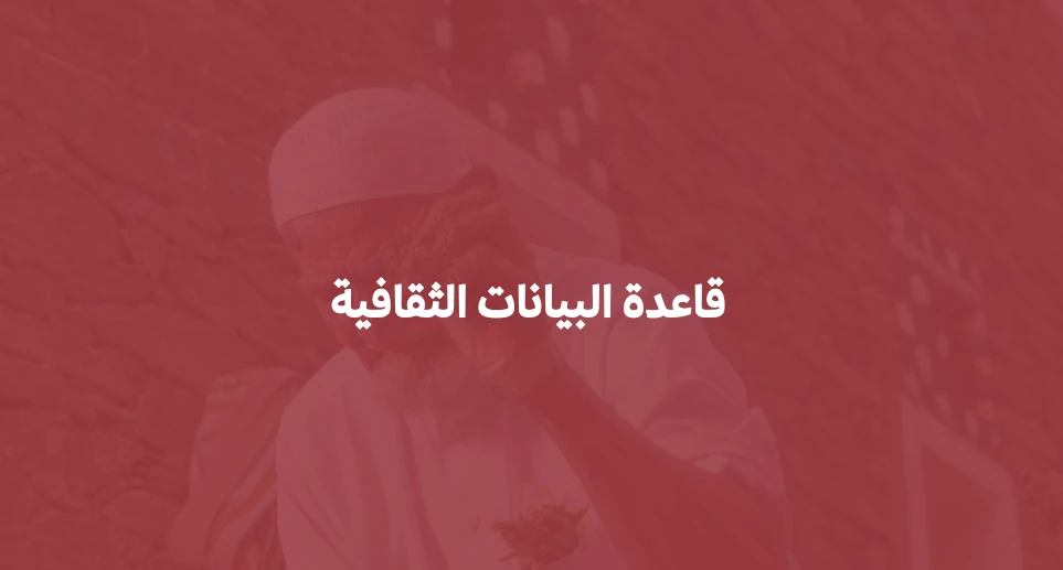 Saudi ministry launches culture database