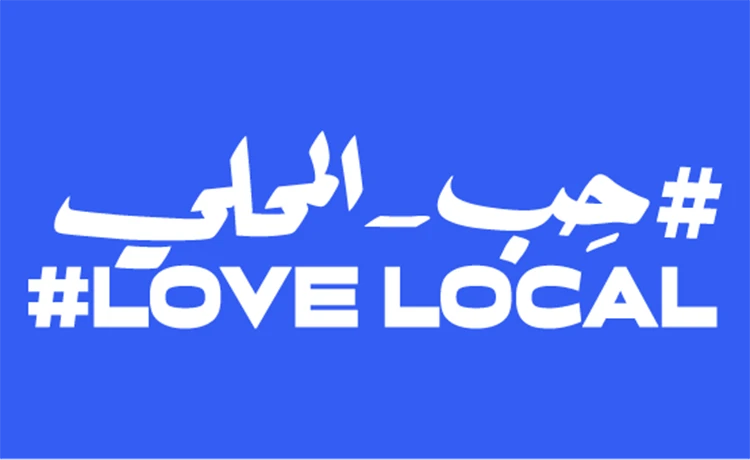The #LoveLocal campaign aims to help SMBs regionally pivot to digital. (Supplied)