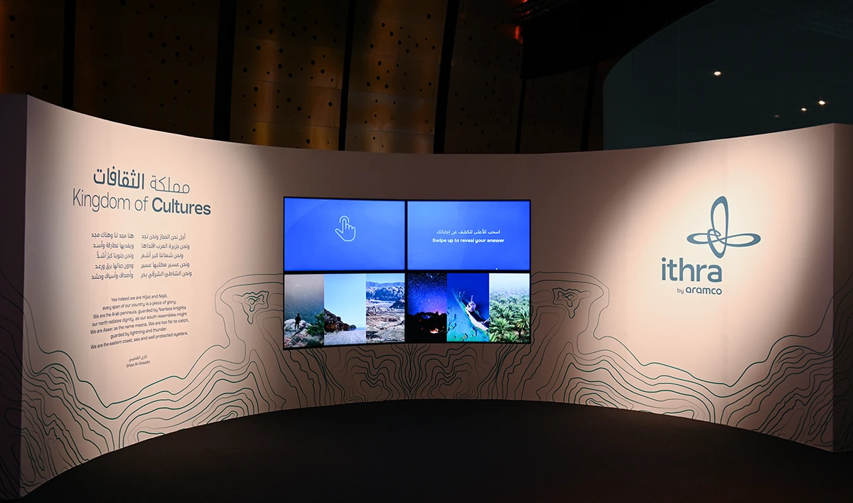 Ithra marks National Day with exhibitions, competitions and performances