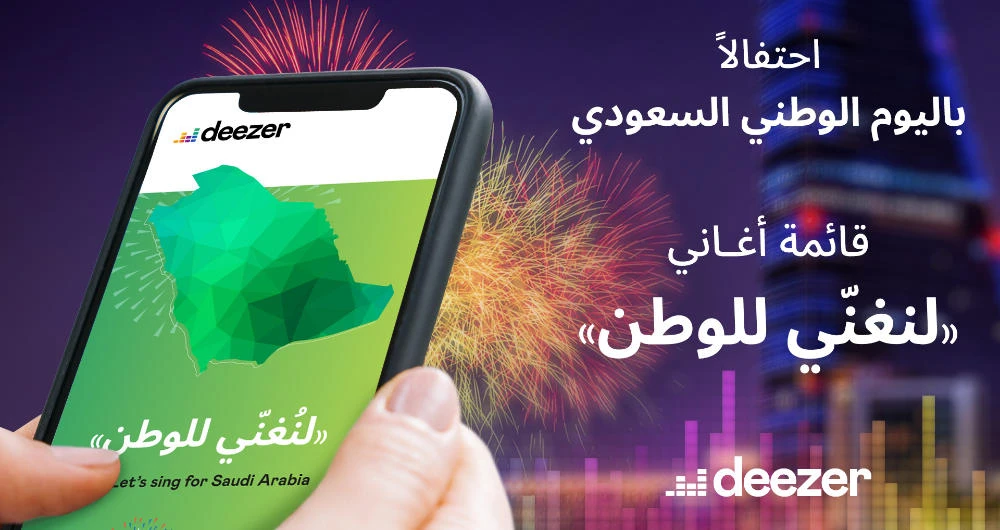 How brands are celebrating Saudi National Day