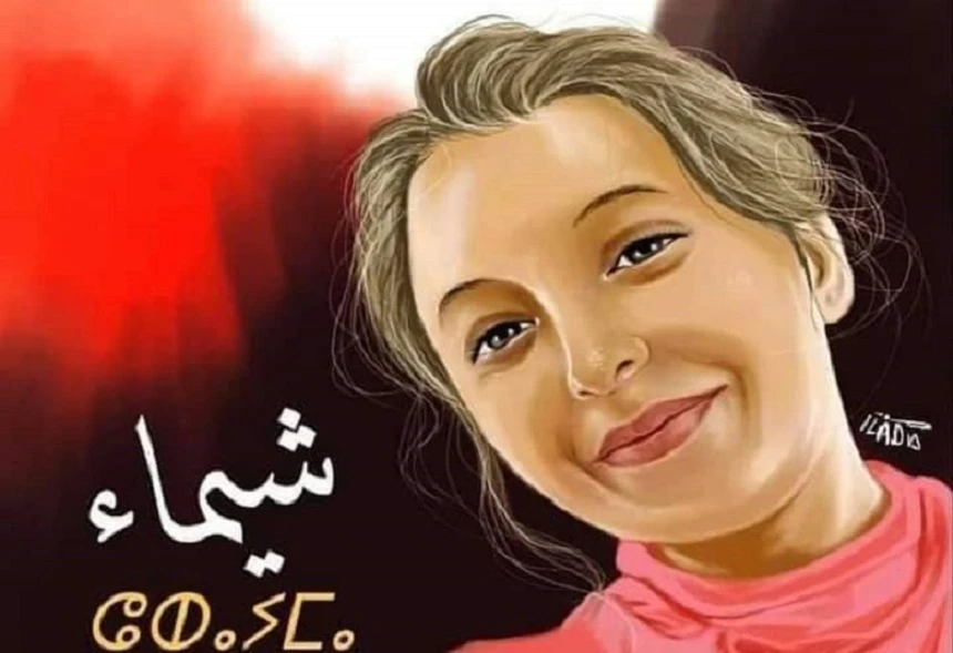 The hashtag #JeSuisChaima was one of the most shared on Twitter on Monday. the hashtag #JeSuisChaima was one of the most shared on Twitter on Monday. (Twitter)