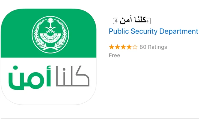 “Kolonna Amn” (We are all security) gets an update.