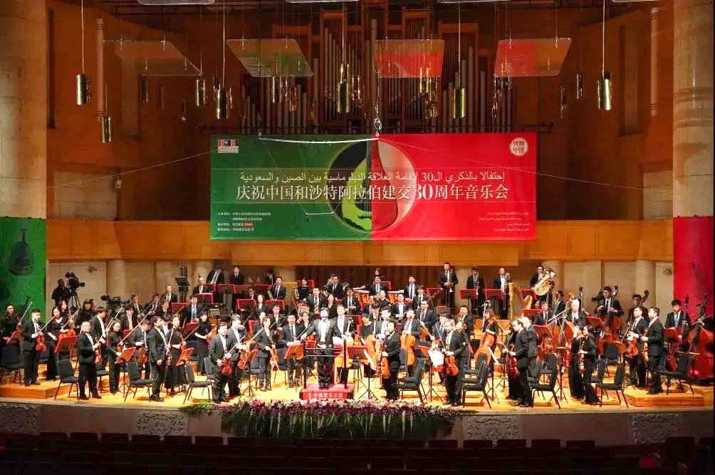 China organized a concert in Beijing to mark three decades of Saudi-China ties. (Supplied)