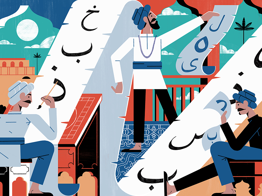 Year of Arabic Calligraphy