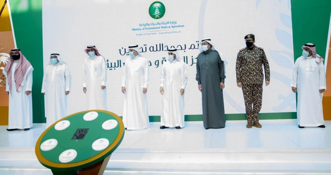Environment fund, centers inaugurated in Saudi Arabia