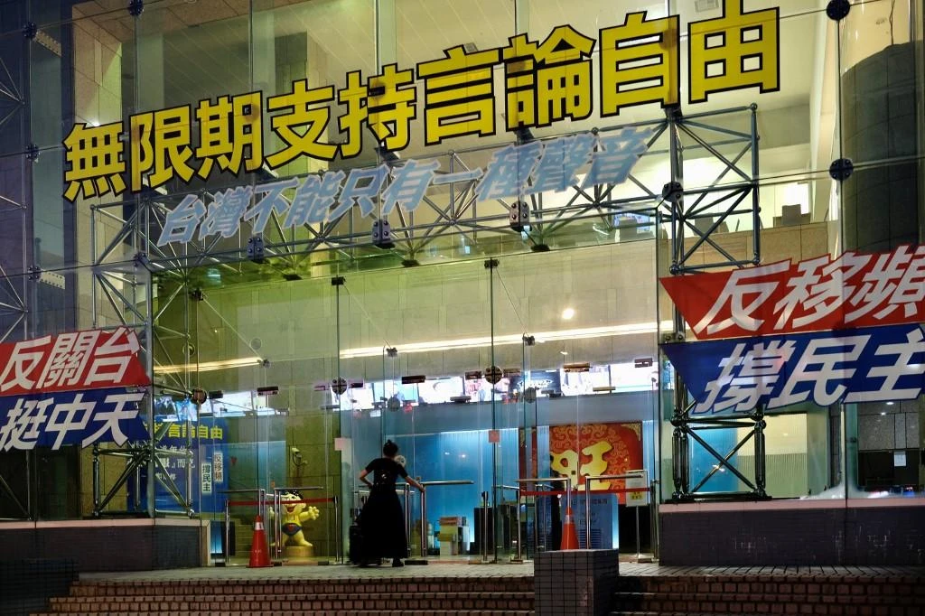 Above, media freedom slogans are displayed at the front entrance to Taiwan’s CTi television building in Taipei on Nov. 18, 2020. (AFP)