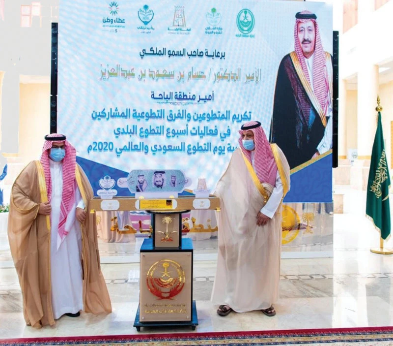 Urban landscape boost: Volunteers honored in Al-Baha region