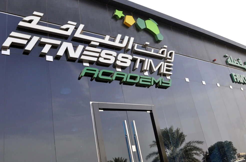 Saudi stocks rose the second consecutive day on Wednesday, and fitness company Leejam Sports was the top gainer. (Leejam Sports)