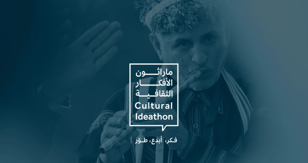 Saudi Arabia opens entry for cultural ideas contest
