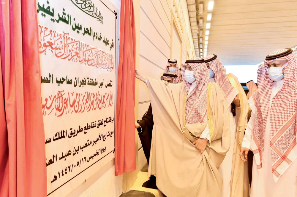 Najran Gov. Prince Jalawi bin Abdul Aziz bin Musaed inaugurates the King Saud Road tunnel in Najran on Thursday. (SPA)