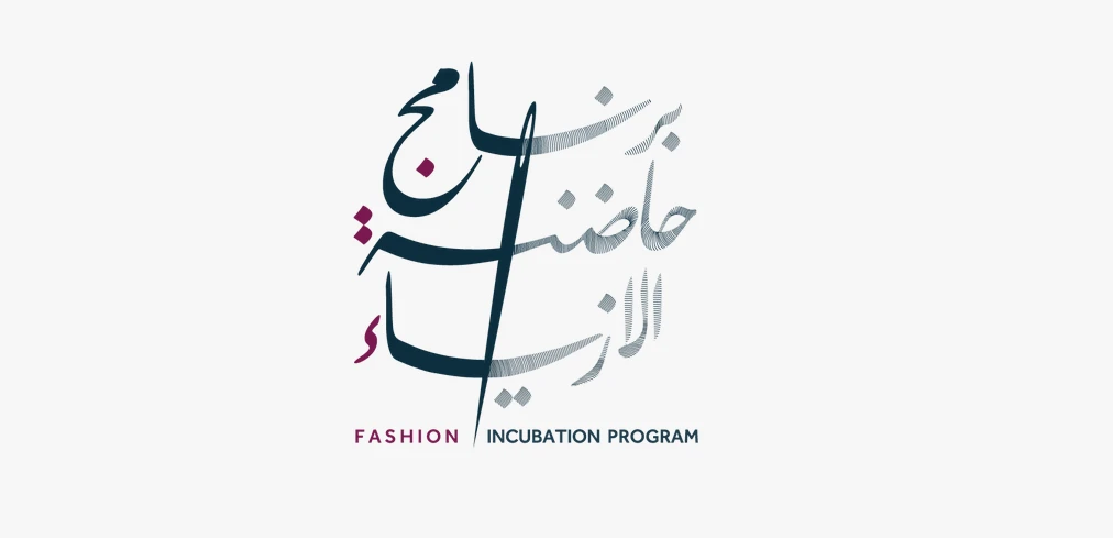 Registration for 2nd phase of Saudi culture ministry fashion program begins