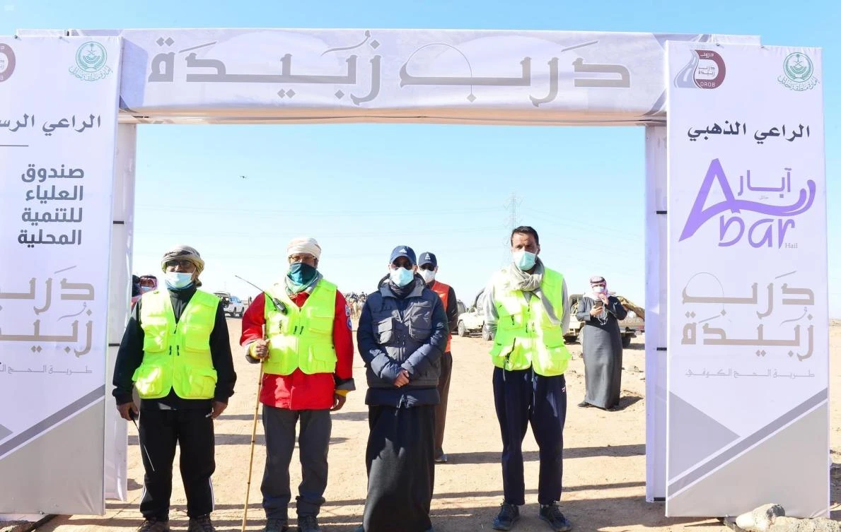 From Kufa to Makkah: Reliving the Zubaida Trail