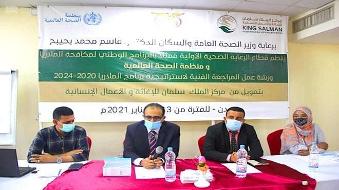 The workshop was attended by 35 staff from across the country’s governorates. (SPA)