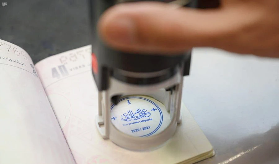Saudi Culture Ministry issues new Arabic calligraphy stamp