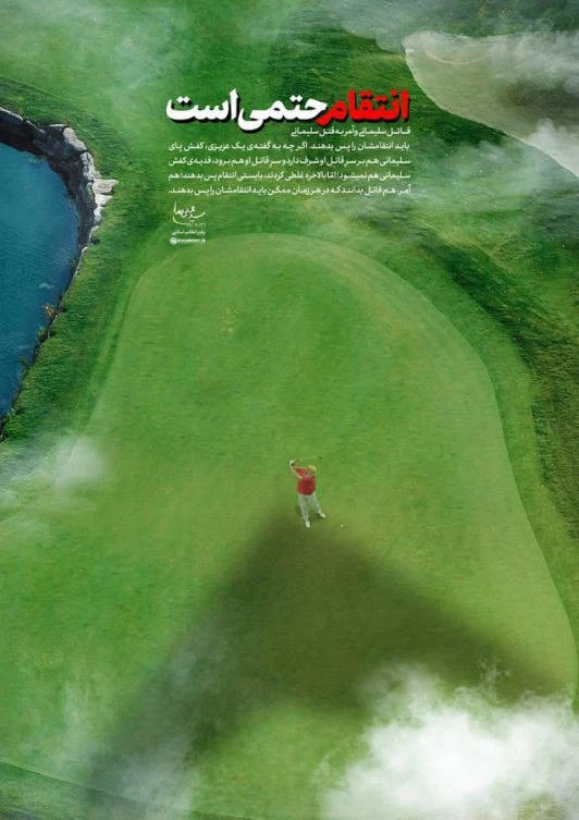 This image posted by Ayatollah Khamanei on Twitter shows a figure of former US President Donald Trump playing golf. (Twitter photo)