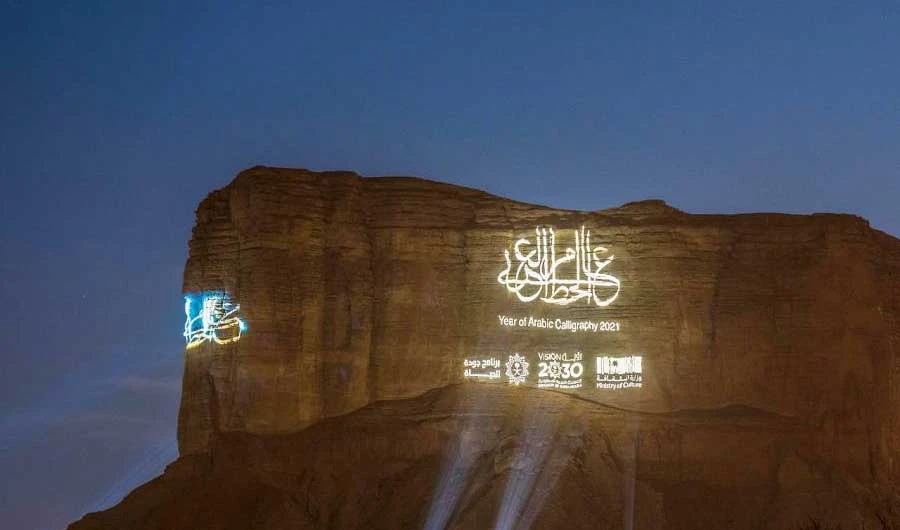 Saudi Arabia’s Mount Tuwaiq lights up with Arabic calligraphy