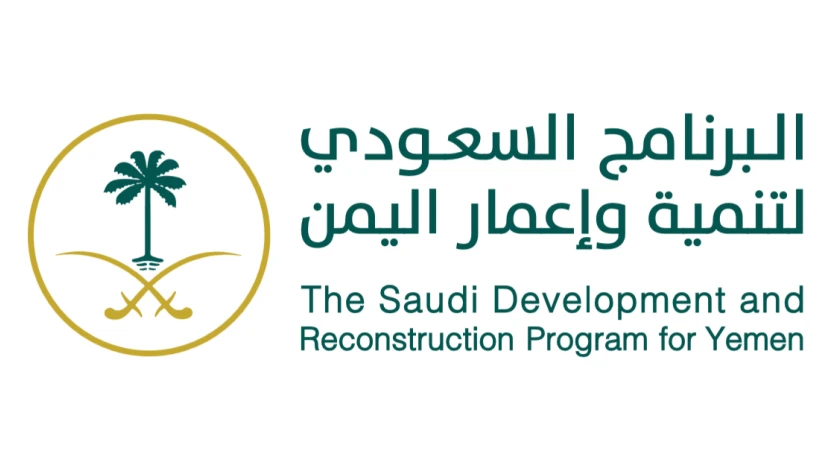 Saudi Development and Reconstruction Program for Yemen established 23 model schools across Yemen