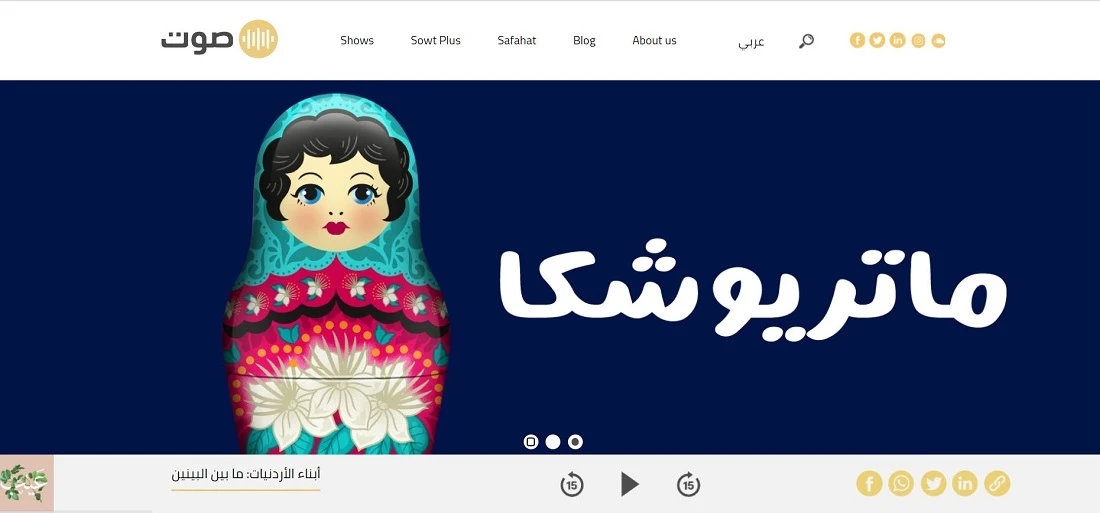 Jordanian podcast firm’s new show covers ‘lost’ story of African Muslim slave