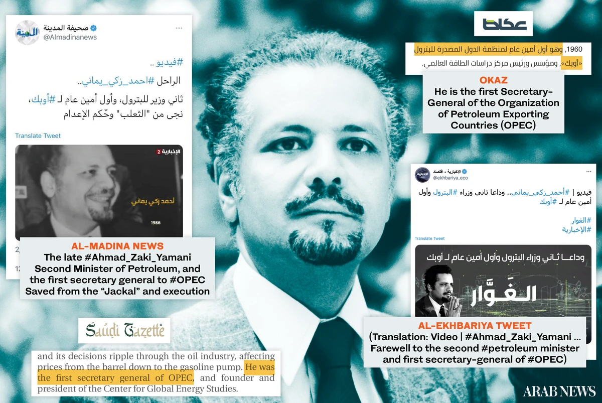 Sheikh Ahmad Zaki Yamani, a key player in the first oil shock of 1973, has died at the age of 90 on February 23, 2021. (AN collage)