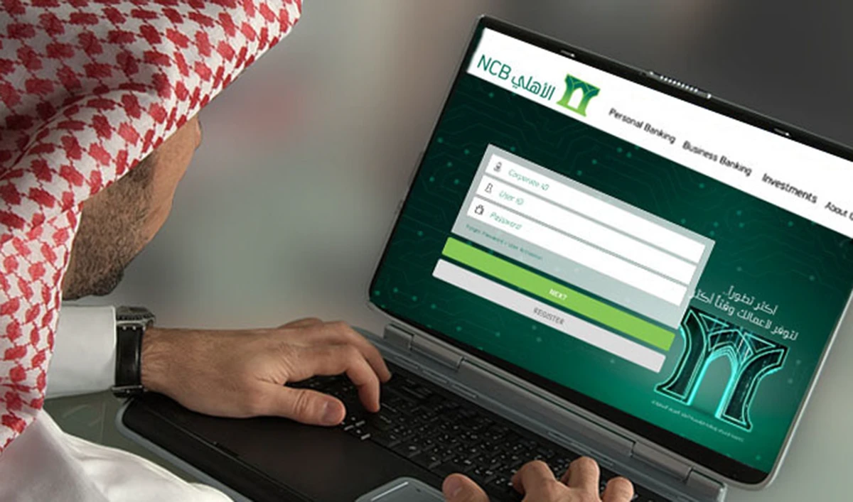 The AlAhlieCorp portal enables best-in-class relationship management.