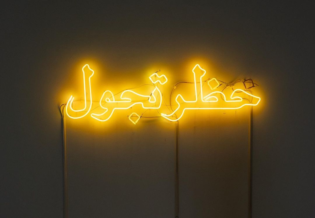 Athr Gallery