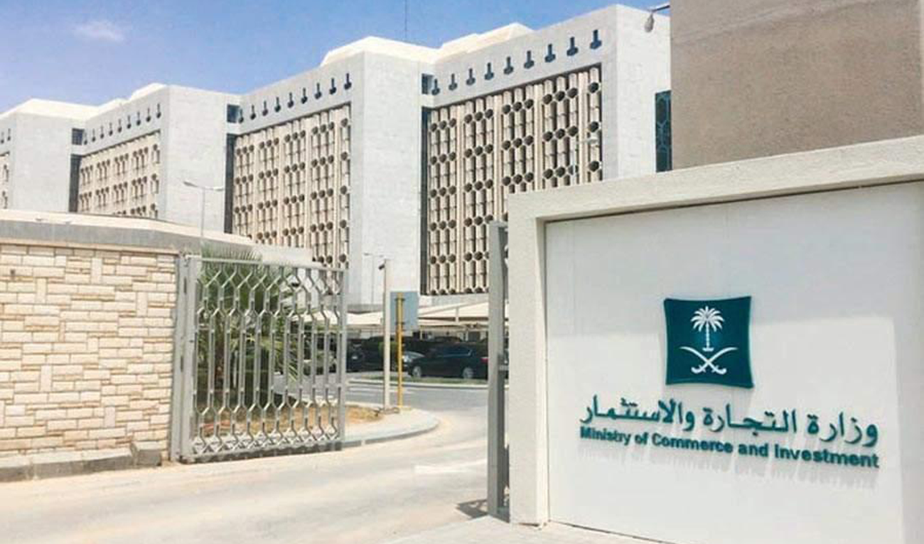 Saudi Arabia offers options to commercial concealment violators
