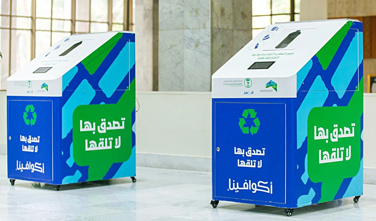 The smart, solar-powered containers work on sorting and separating empty plastic bottles from other waste to facilitate and accelerate the collection process.