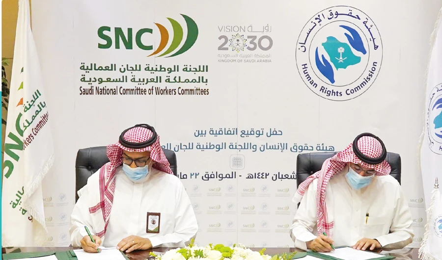 Saudi Human Rights Commission and the Saudi National Committee of Workers’ Committees signed MoU to protect workers’ rights. (Photo/Twitter)