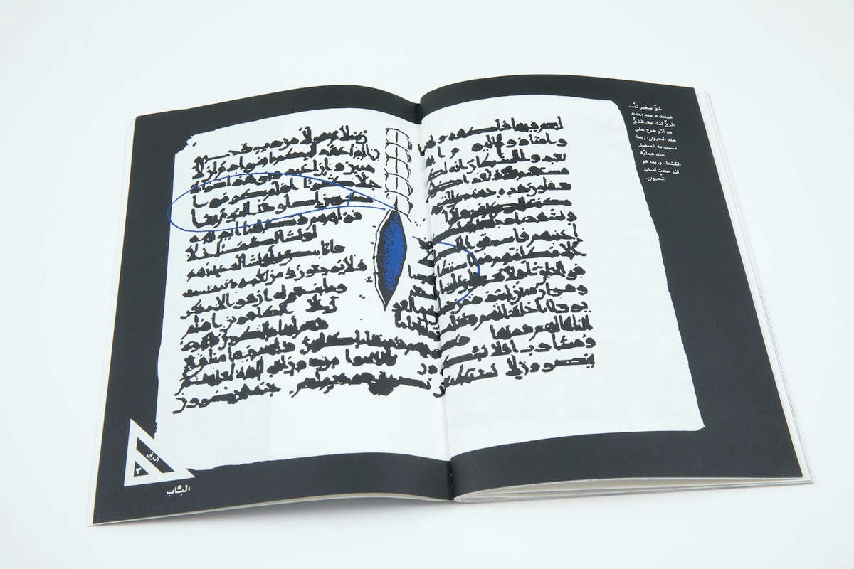 Art Jameel, London’s Victoria and Albert Museum announce Jameel Prize shortlist